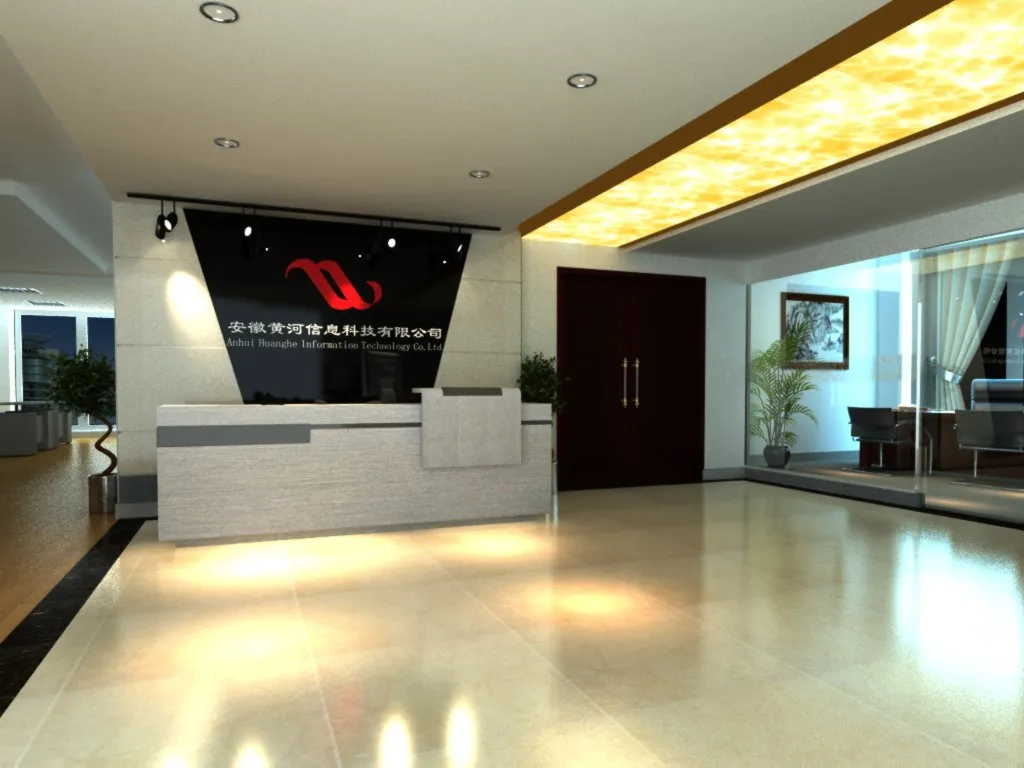 安徽黄河信息科技有限公司